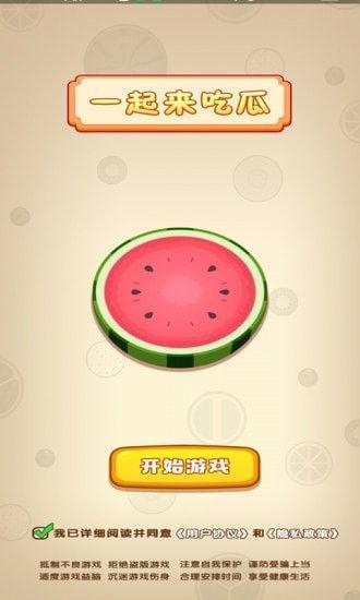 随机吃瓜第1集免费观看,揭秘神秘瓜界，免费观看开启奇幻之旅